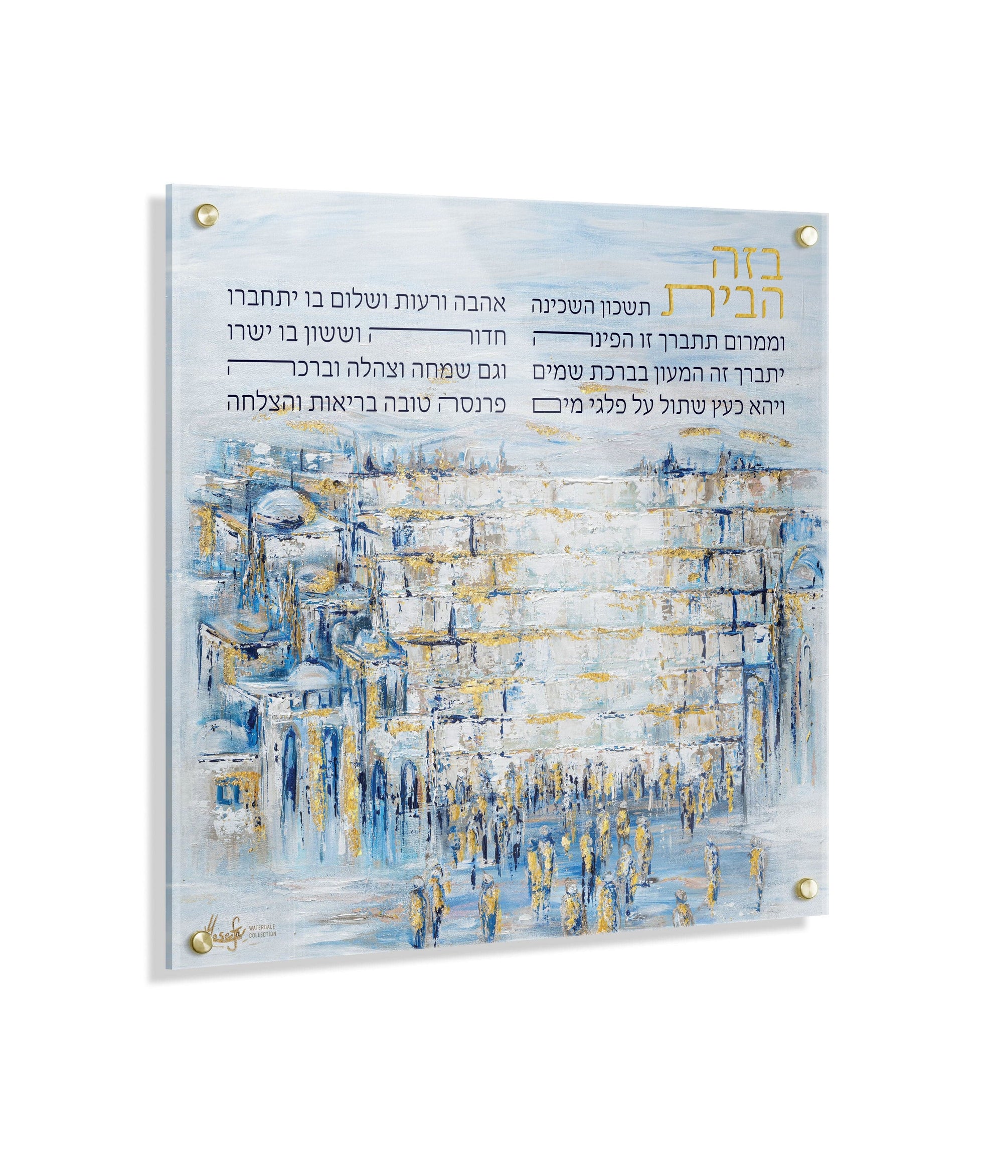 Painted Yosefa Kosel Birchas Habayis | Judaica Square Lakewood