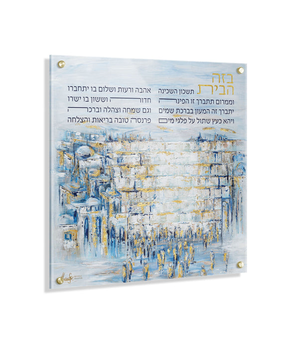 Painted Yosefa Kosel Birchas Habayis | Judaica Square Lakewood