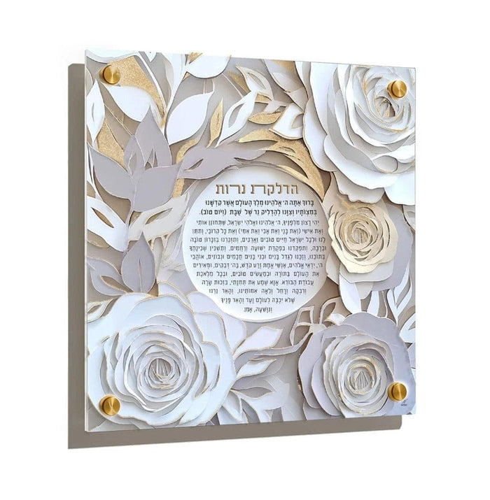 Papercut Hadlakas Neiros — lucite Wall Art | Judaica Square Lakewood