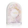 Papercut Tzedakah Box — lucite | Judaica Square Lakewood