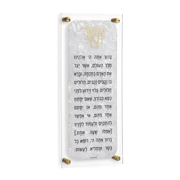 Pearlstone Asher Yatzar | Judaica Square Lakewood
