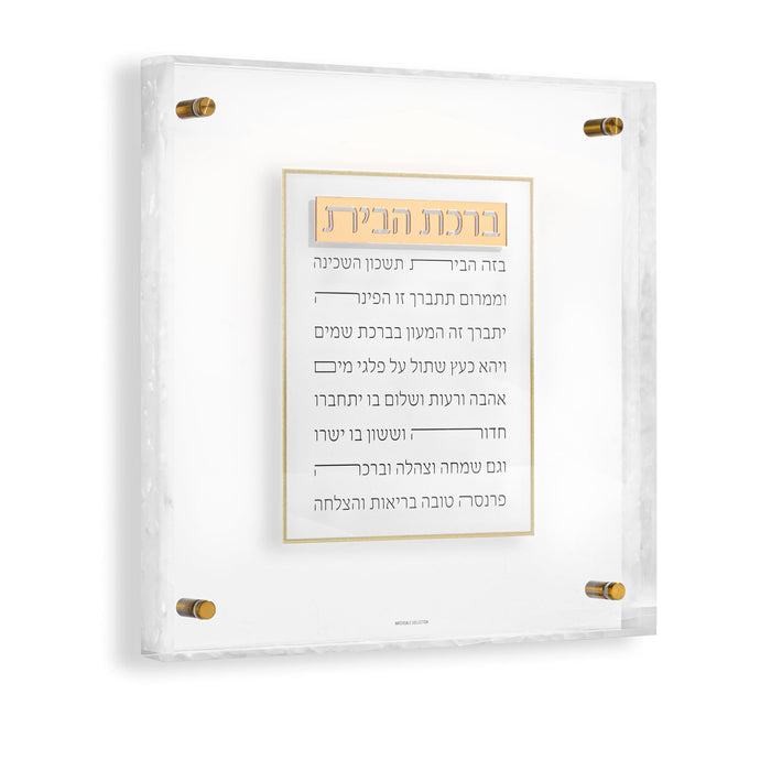 Pearlstone Frame Birchas Habayis — marble Wall Art | Judaica Square Lakewood