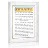 Pearlstone Frame Hadlokas Neiros — lucite | Judaica Square Lakewood