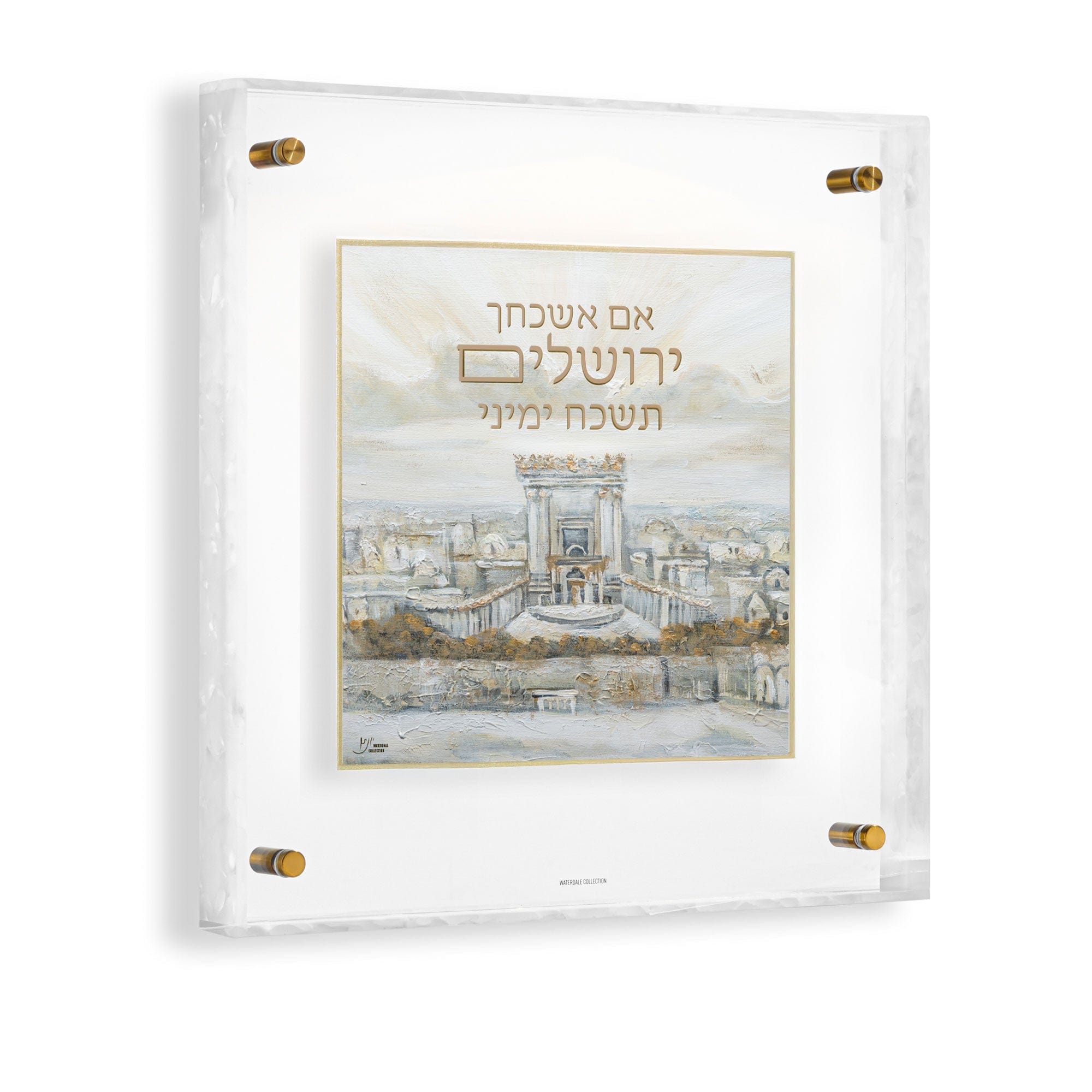 Pearlstone Frame Im Eshkachech | Judaica Square Lakewood