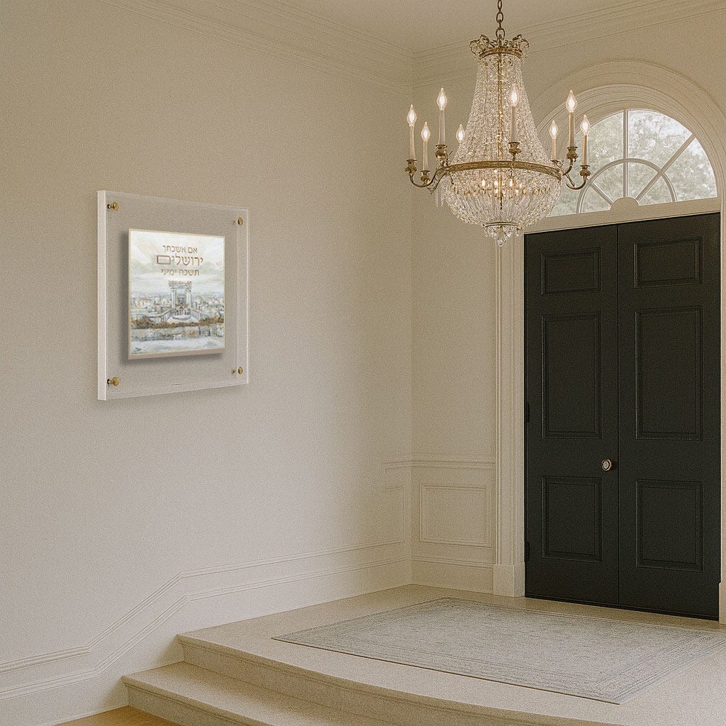 Pearlstone Frame Im Eshkachech | Judaica Square Lakewood