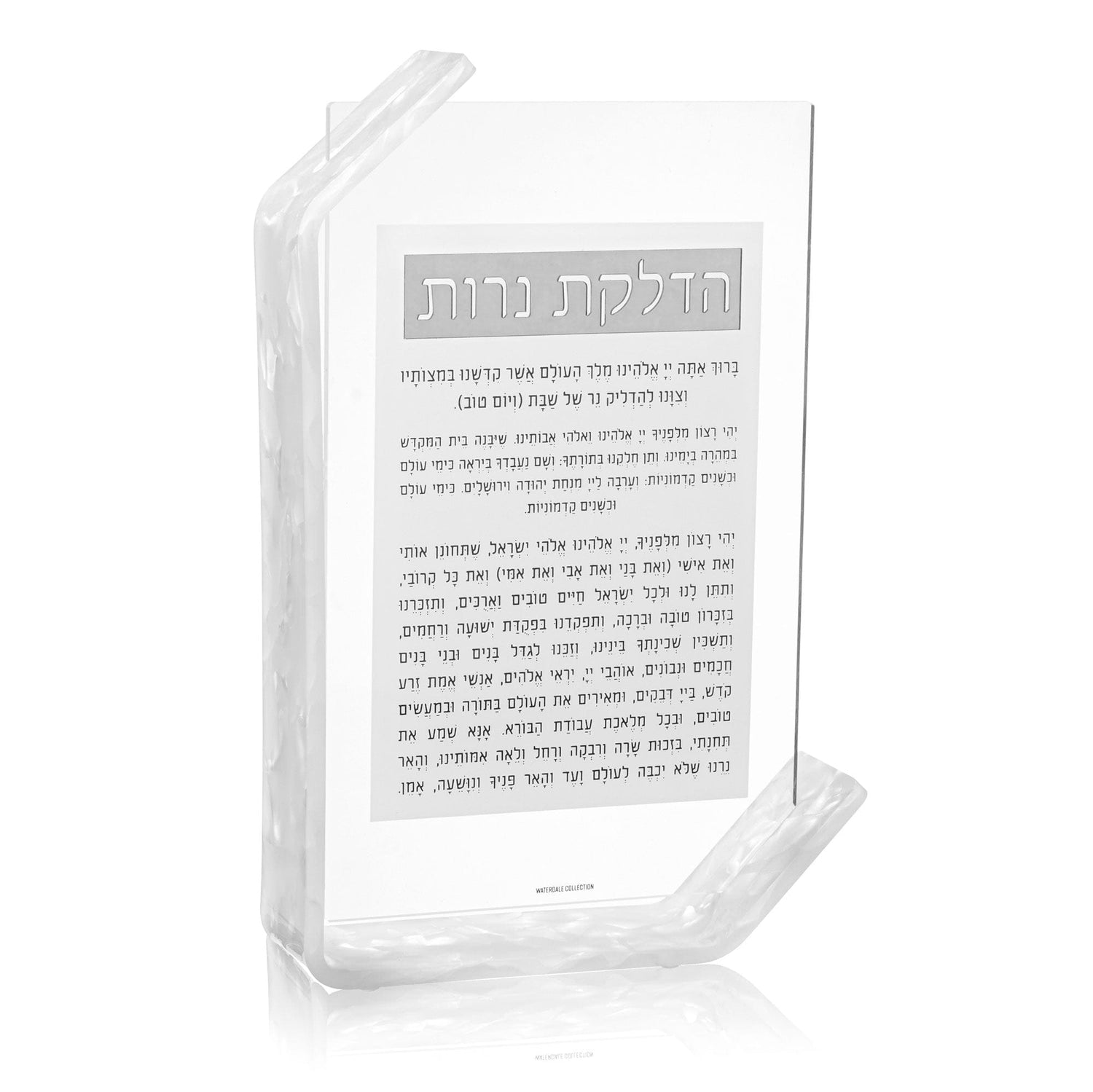 Pearlstone Hadlokas Neiros Tabletop | Judaica Square Lakewood