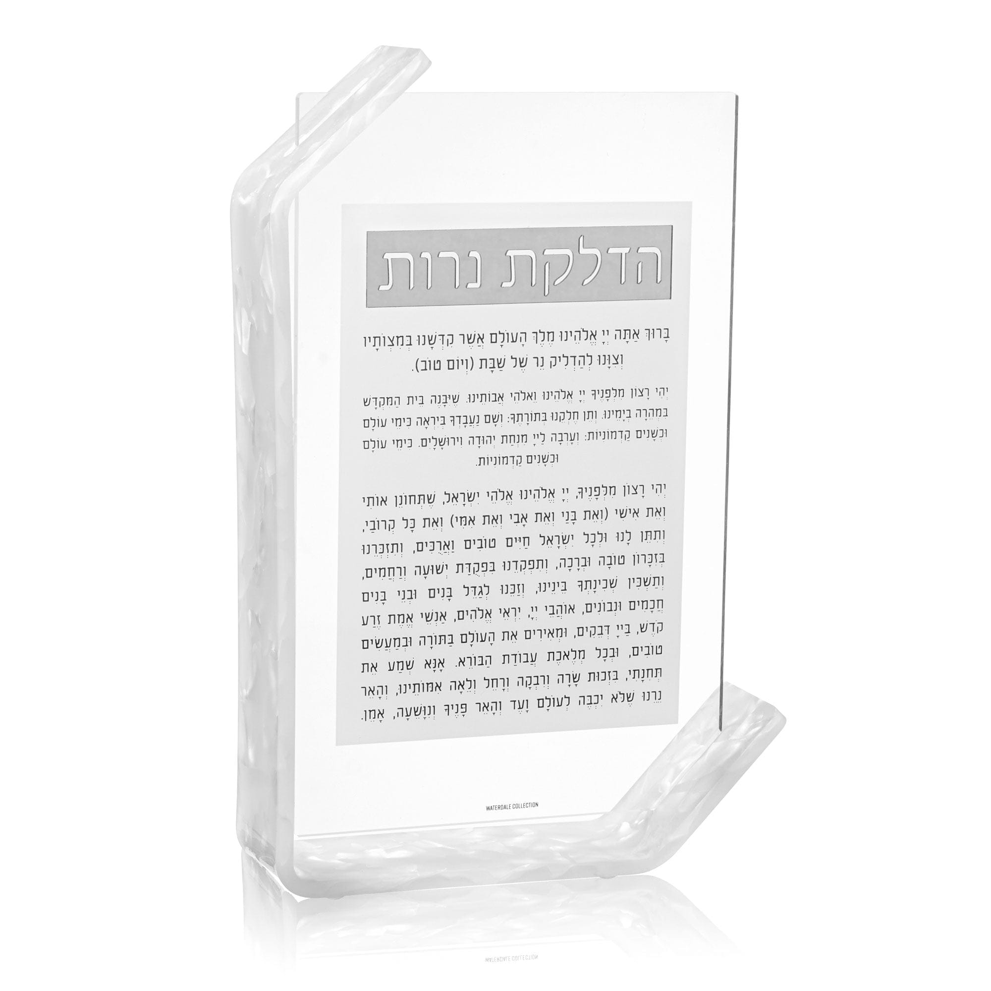Pearlstone Hadlokas Neiros Tabletop | Judaica Square Lakewood