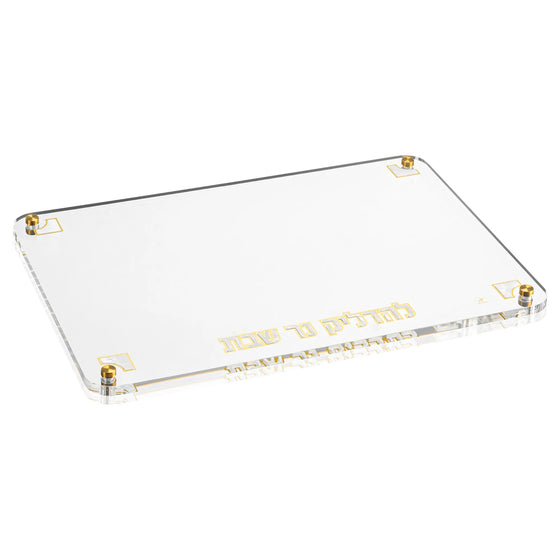 Pearlstone Hadlokas Neiros Tray — hero shot | Judaica Square Lakewood