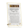 Pearlstone Hafrashas Challah Tabletop — Acrylic Tabletop Plaques by Waterdale Collection | Judaica Square Lakewood