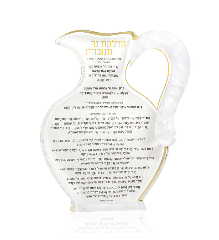 Pearlstone Oil Jug Chanukah Block — lucite | Judaica Square Lakewood