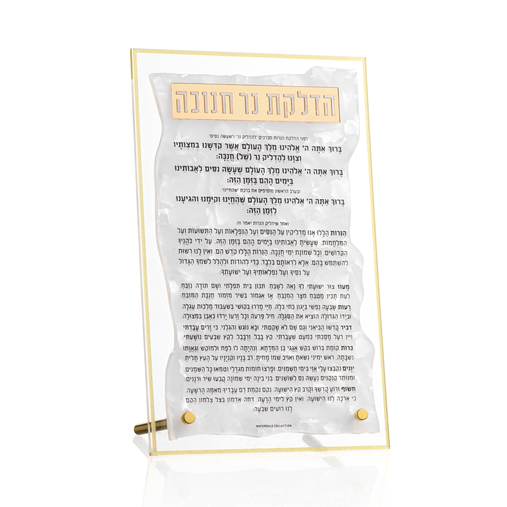 Pearlstone Tabletop Chanukah Brachos | Judaica Square Lakewood