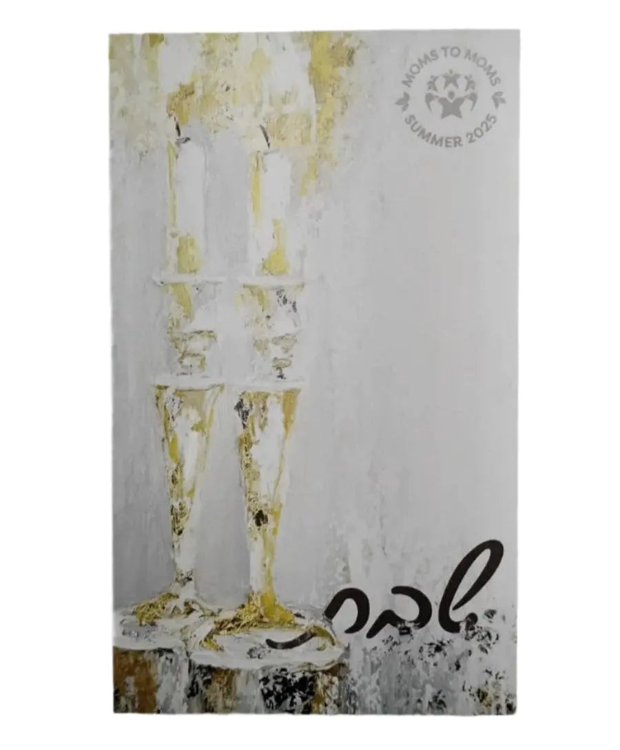 Personalization | Judaica Square Lakewood