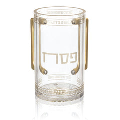 Pesach Geometric Washing Cup