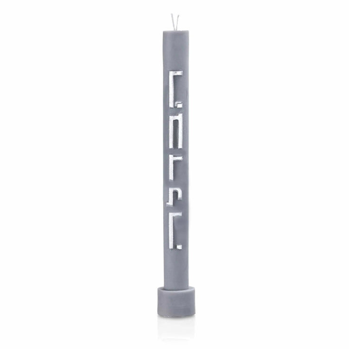 Pillar Havdalah Candle — Freestanding Havdalah Candle