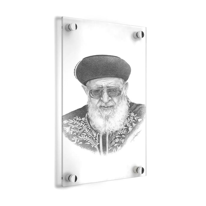 Rav Ovadiah Yosef Gadol Sketch — lucite Wall Art | Judaica Square Lakewood