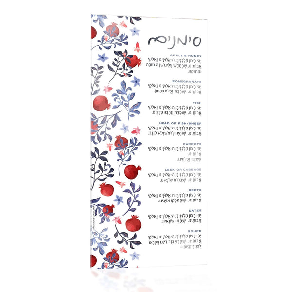 Pomegranate Simanim Card — frosted Lucite card with painted pomegranate design | Judaica Square Lakewood