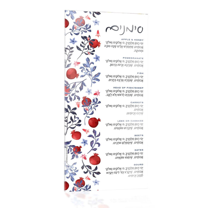 Pomegranate Simanim Card — frosted Lucite card with painted pomegranate design | Judaica Square Lakewood