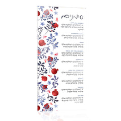 Vibrant Purple Simanim Lucite Card: Elegant Rosh Hashanah Seder Plate Guide