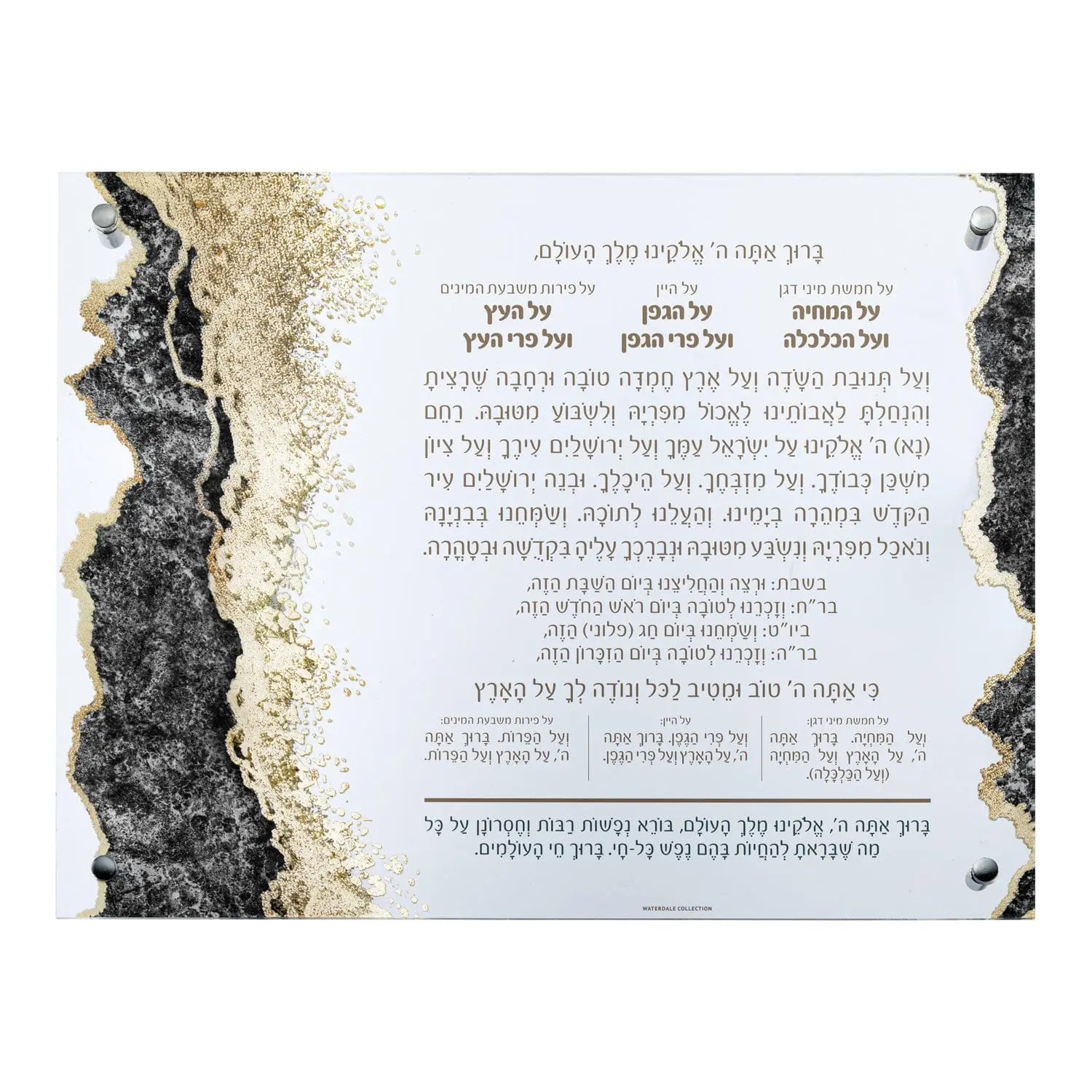 Abstract Al Hamichyah | Judaica Square Lakewood