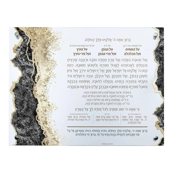 Abstract Al Hamichyah | Judaica Square Lakewood