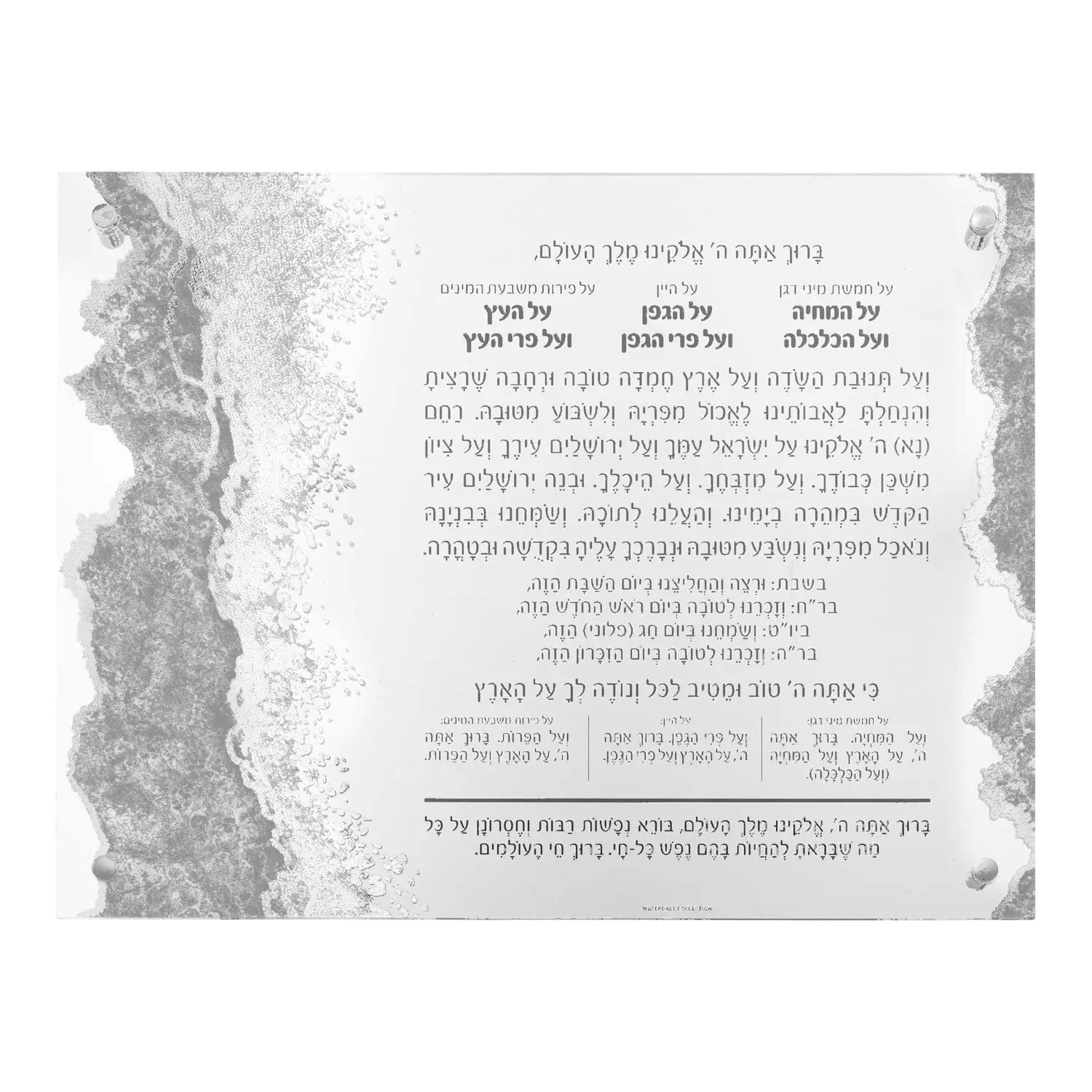 Abstract Al Hamichyah | Judaica Square Lakewood