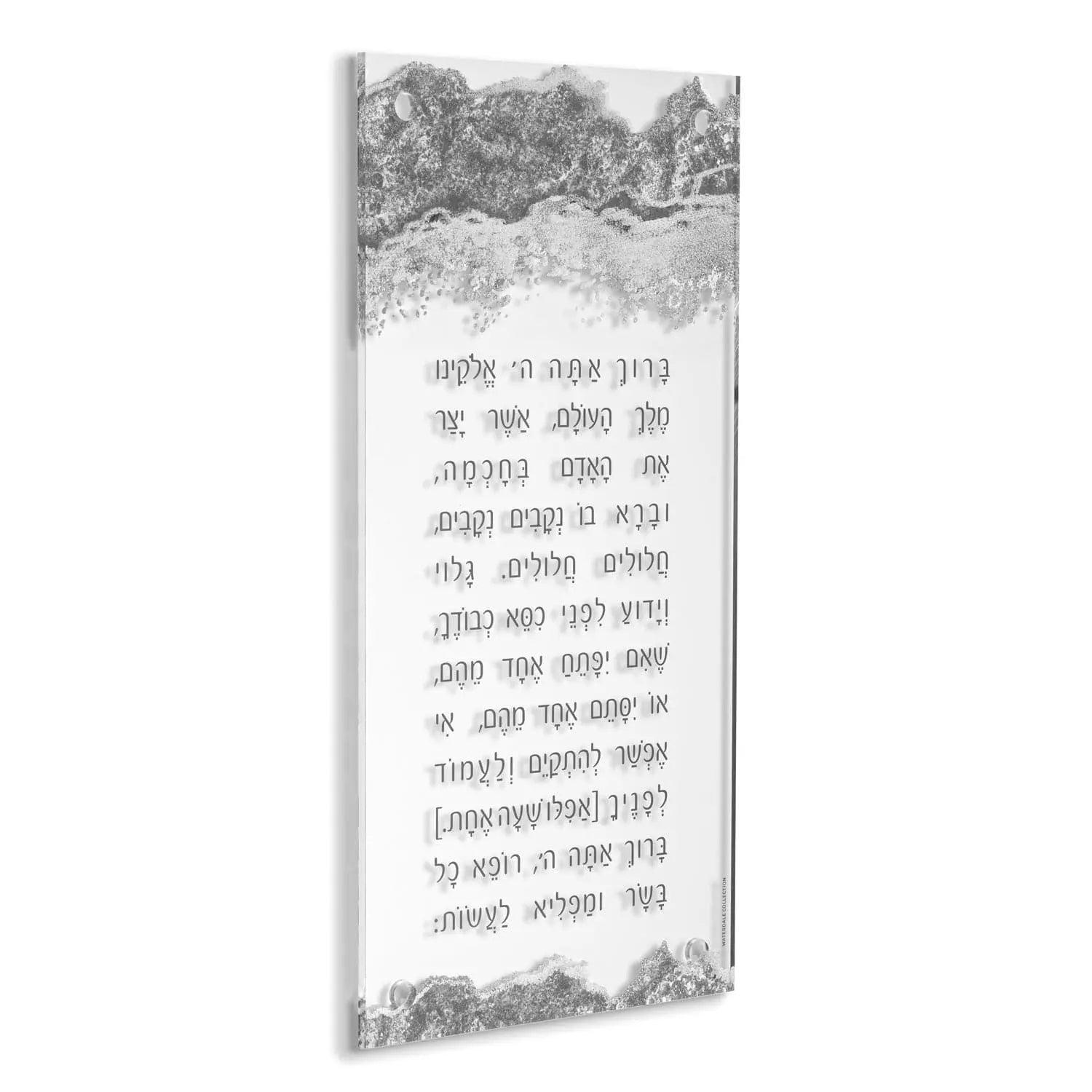 Abstract Asher Yatzar | Judaica Square Lakewood
