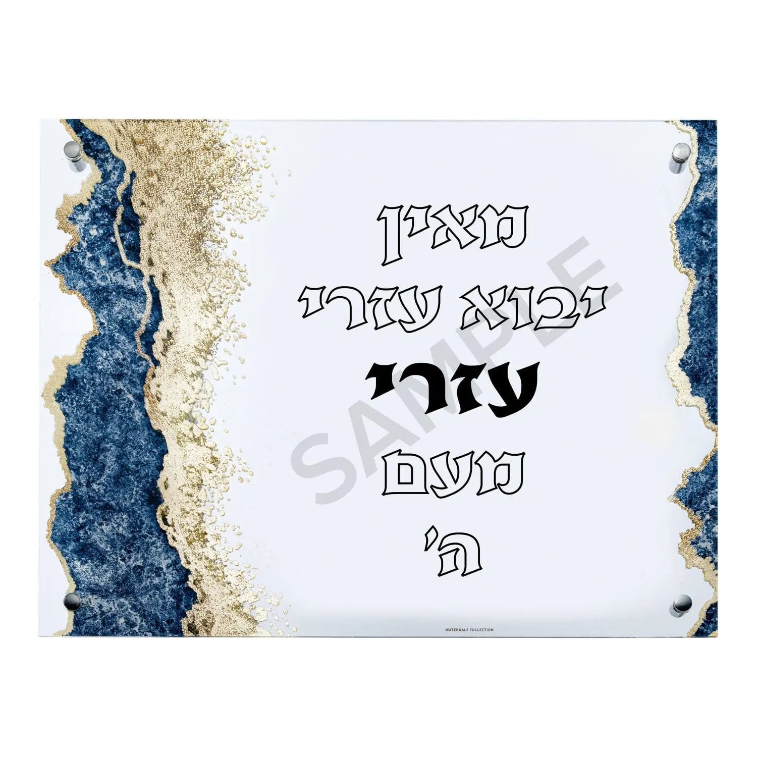 Abstract Custom Print Wall Art | Judaica Square Lakewood