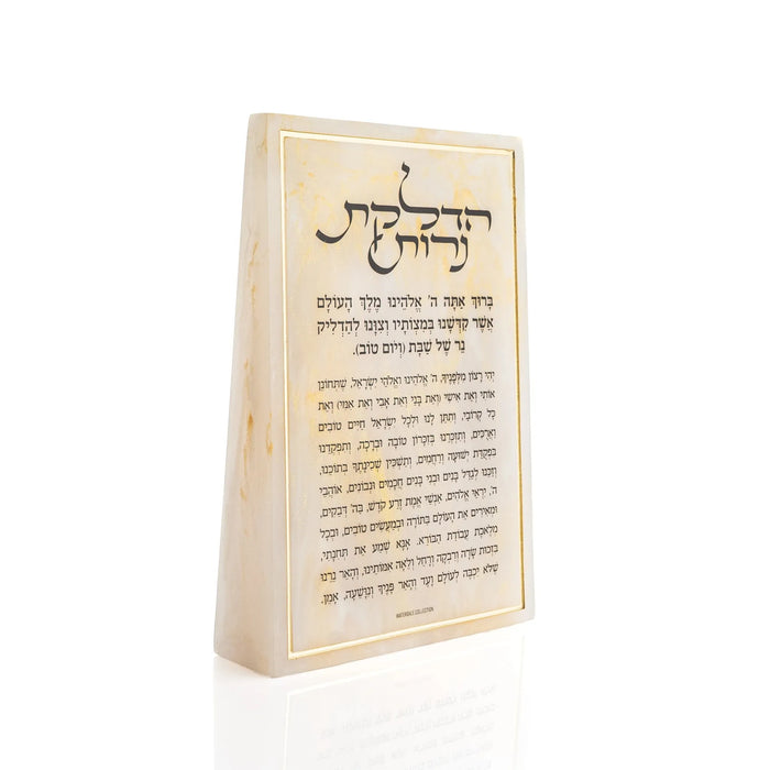 Resin Hadlokas Neiros Block — Marbleized Freestanding Block | Judaica Square Lakewood