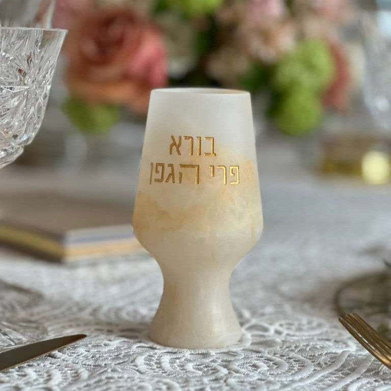 Resin Havdalah / Kiddush Cup | Judaica Square Lakewood