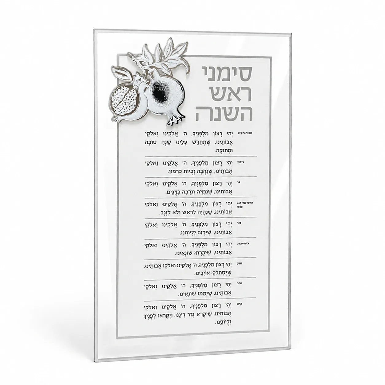 Rosh Hashana Classic Pomegranate Simanim Card — Acrylic Simanim Tray | Judaica Square Lakewood