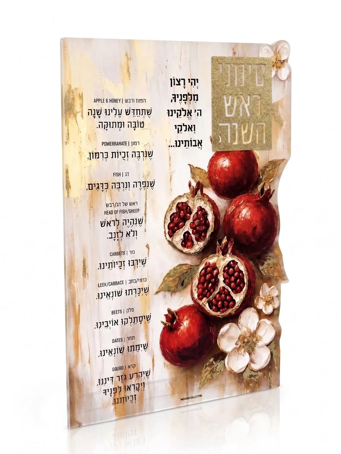 Rosh Hashana Painted Pomegranate Simanim Card — acrylic Simanim Tray | Judaica Square Lakewood