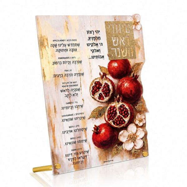 Rosh Hashana Painted Pomegranate Simanim Tabletop Plaque — Brass Simanim Tray
