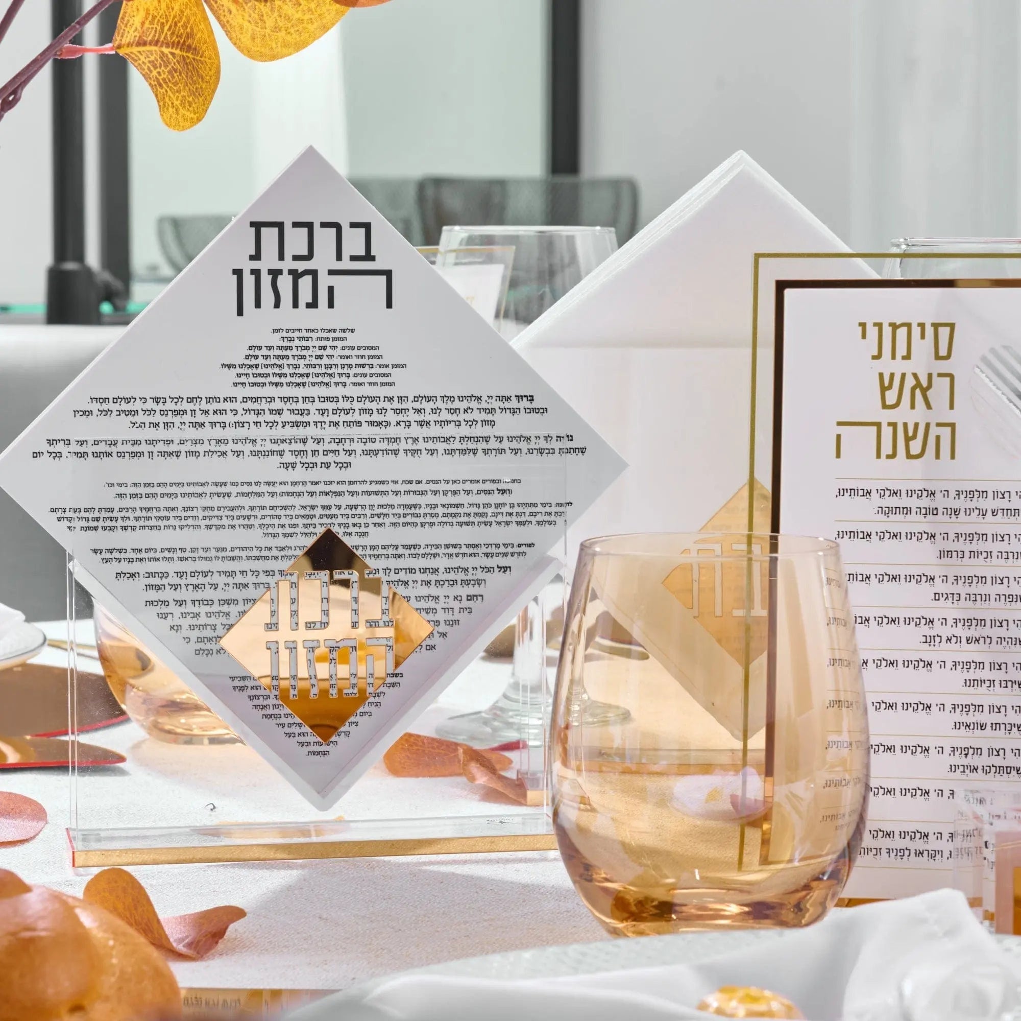 Rosh Hashanah 2025 Classic 2.0 Tablescape | Judaica Square Lakewood