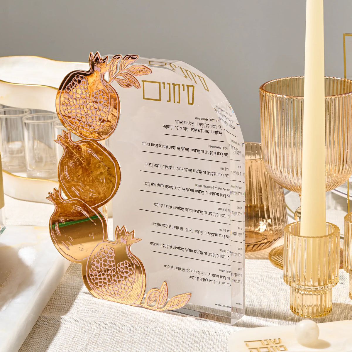 Rosh Hashanah Pomegranate Simanim Block — freestanding engraved acrylic block with pomegranate — Gold
