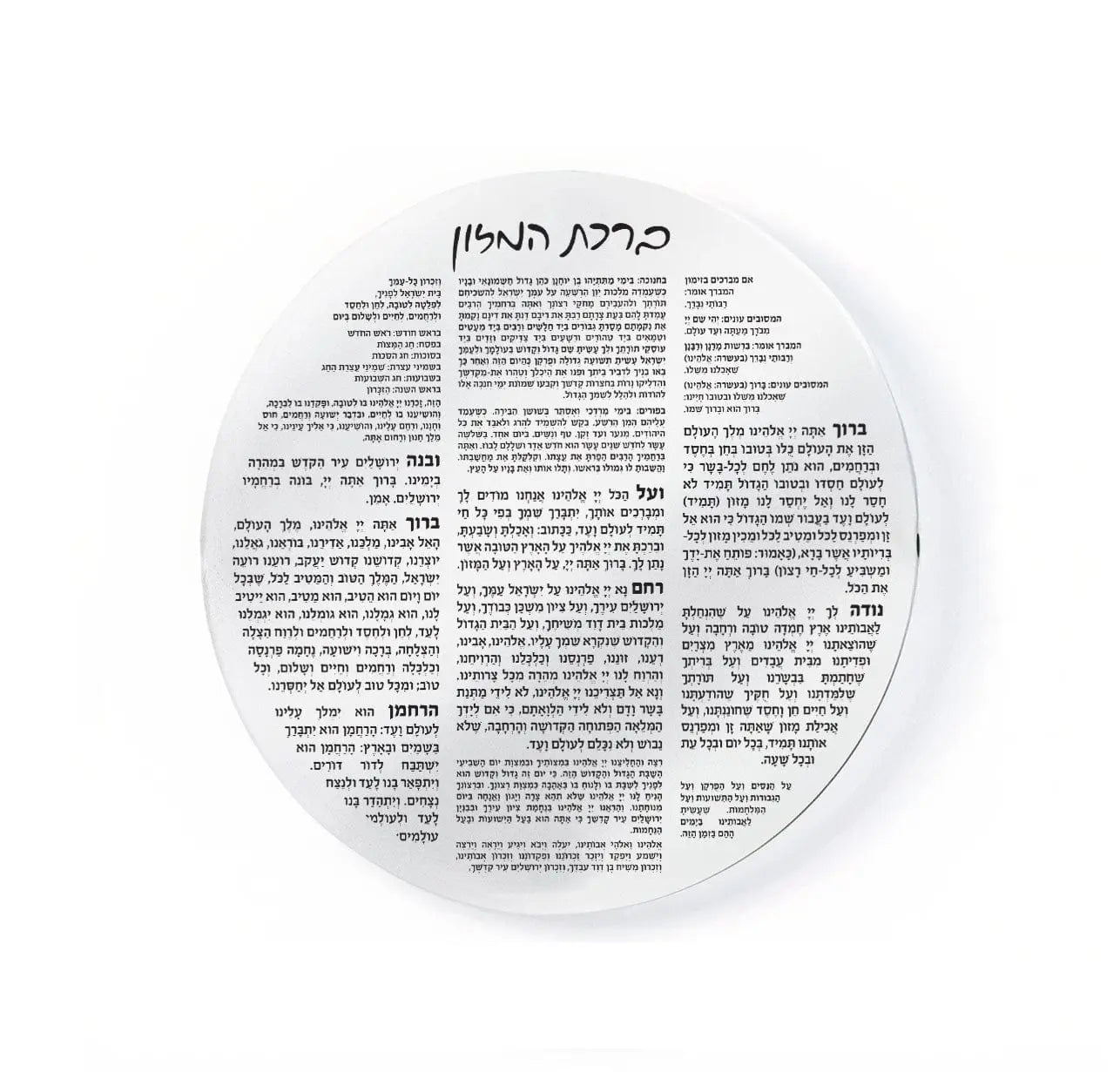 Round Bencher Card | Judaica Square Lakewood