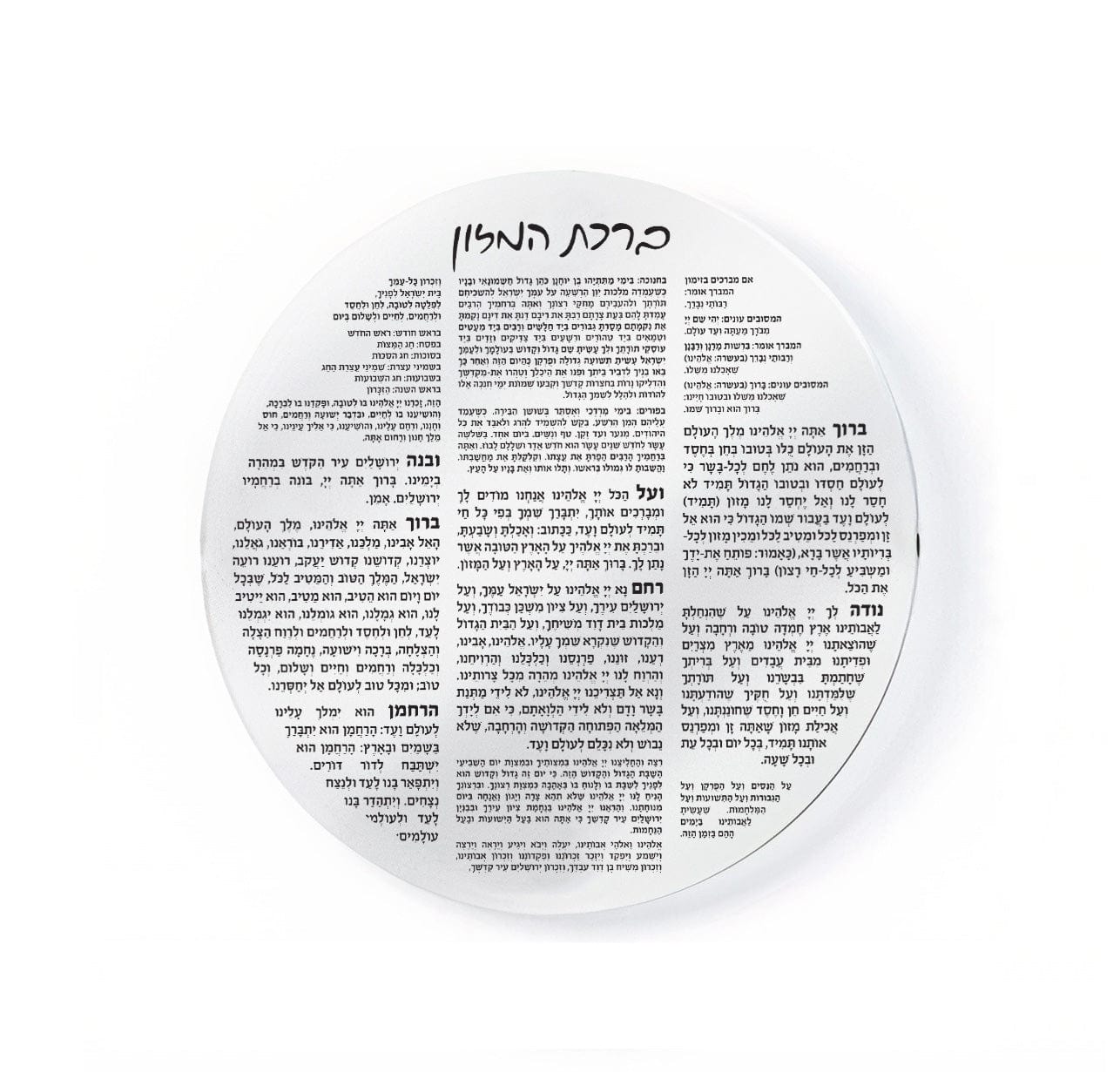 Round Bencher Card — hero shot | Judaica Square Lakewood