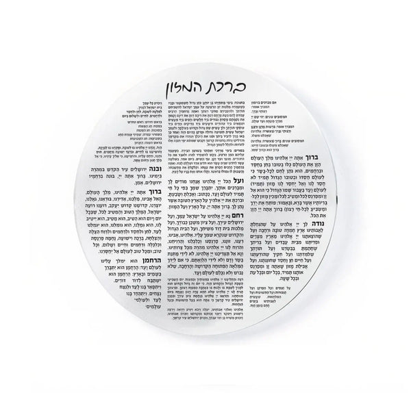 Round Bencher Card | Judaica Square Lakewood