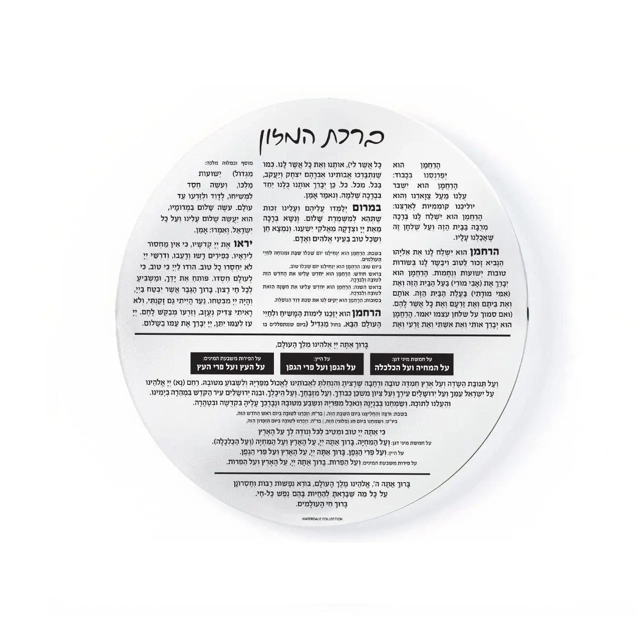 Round Bencher Card | Judaica Square Lakewood