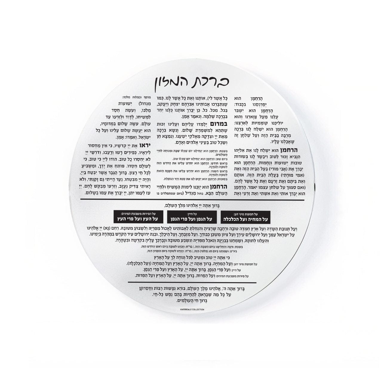 Round Bencher Card — detail view | Judaica Square Lakewood