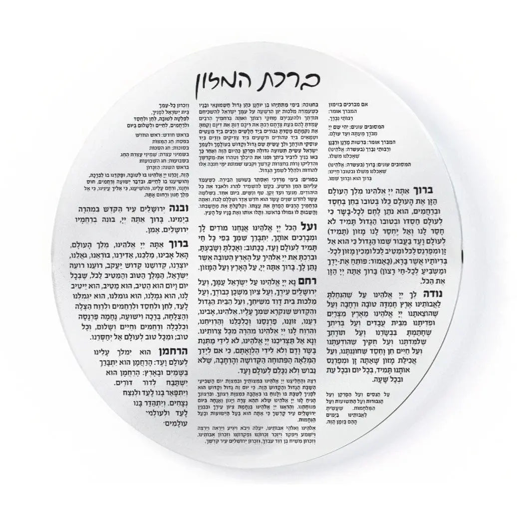 Round Bencher Set | Judaica Square Lakewood