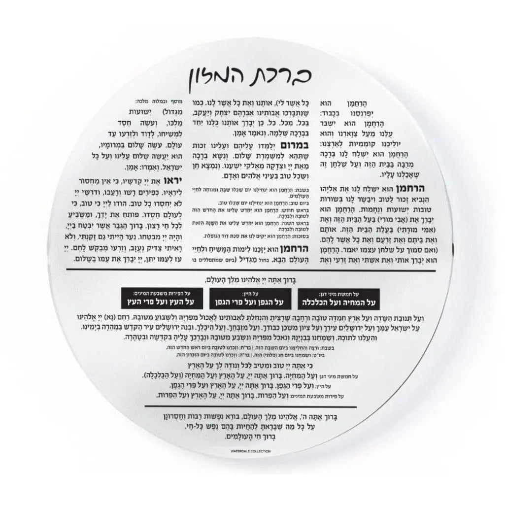 Round Bencher Set | Judaica Square Lakewood