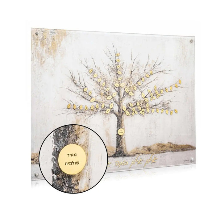 Round Name Plaque [for Trunk of Family Tree] — Wall Art | Judaica Square Lakewood