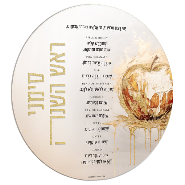 Round Painted Simanim Card by Batya — hero shot | Judaica Square Lakewood