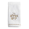 Scalloped Finger Towel — Finger Towel | Judaica Square Lakewood