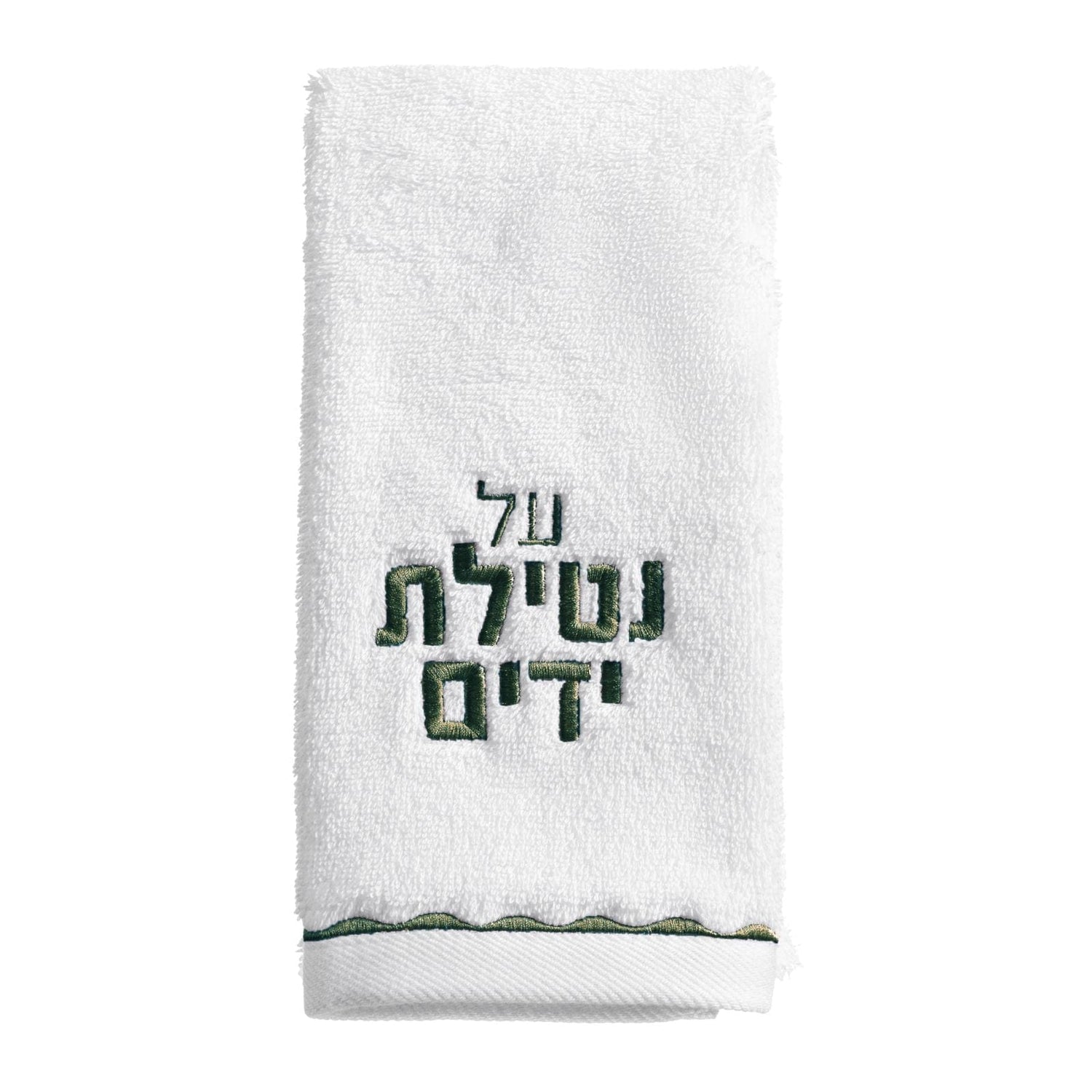 Scalloped Finger Towel | Judaica Square Lakewood