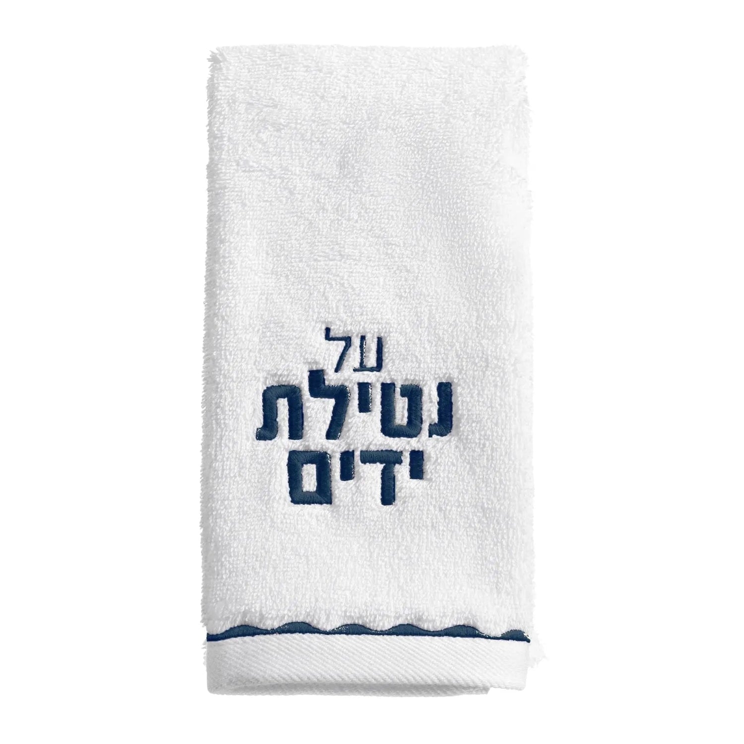 Scalloped Finger Towel | Judaica Square Lakewood