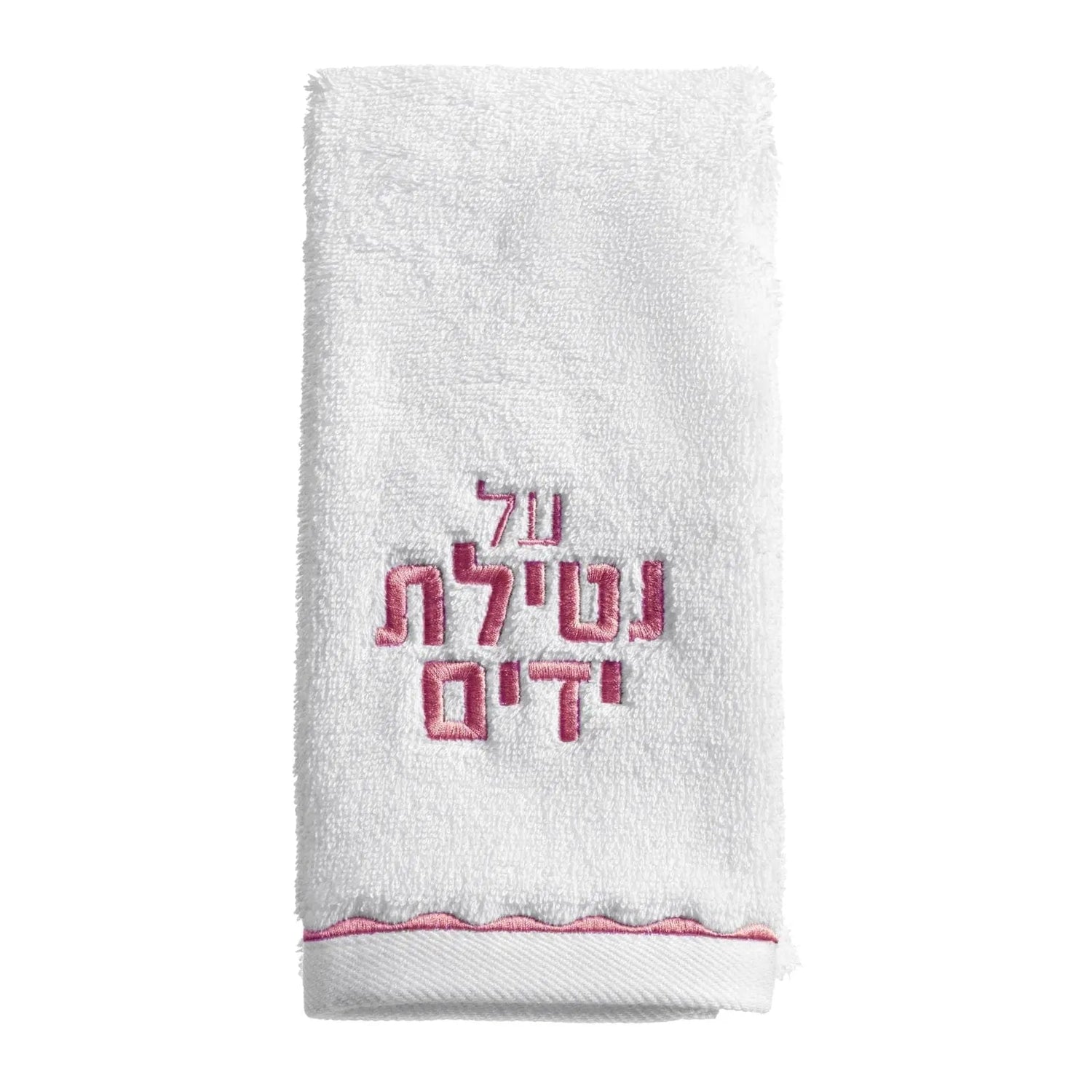 Scalloped Finger Towel | Judaica Square Lakewood