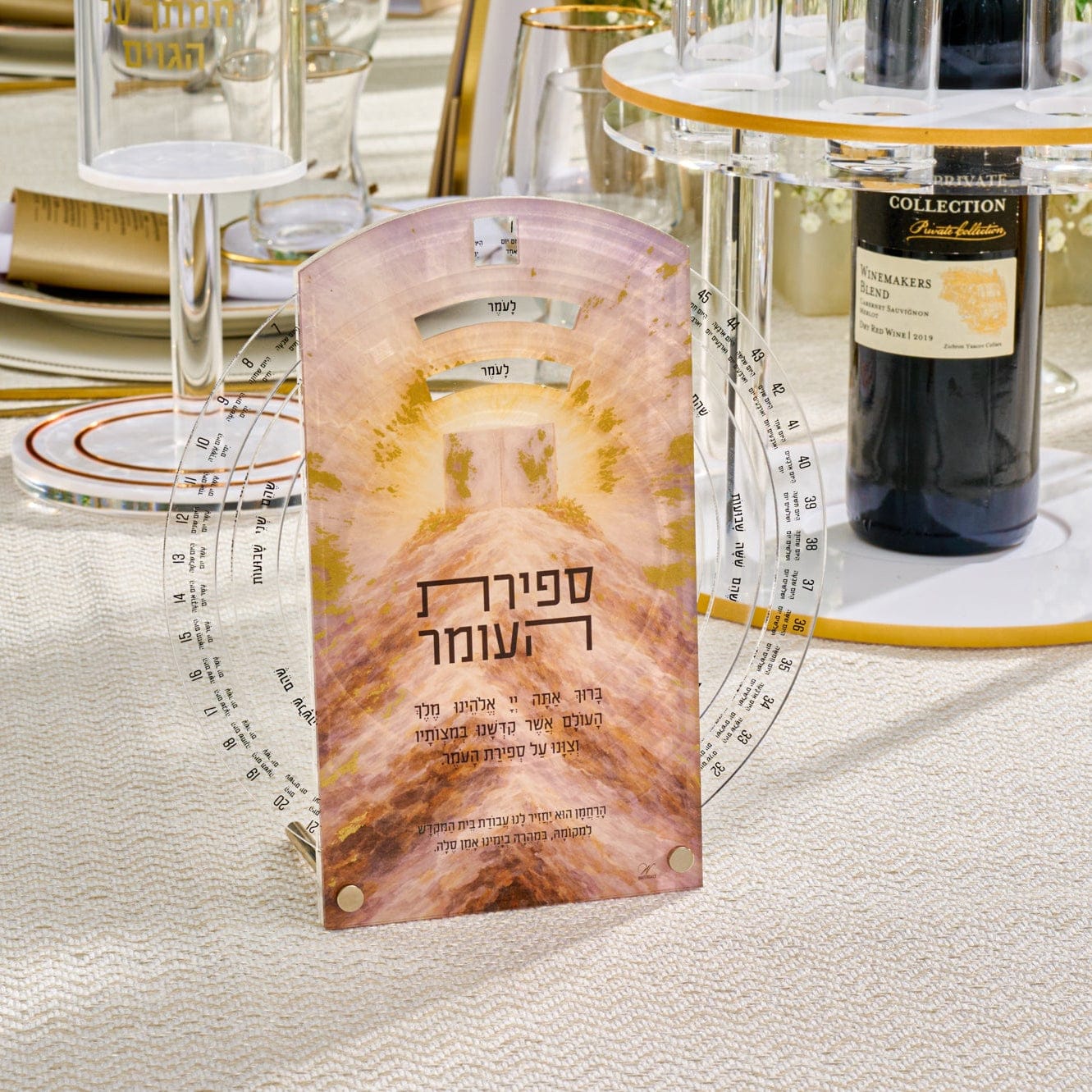 Sefiras Haomer Wheel | Judaica Square Lakewood