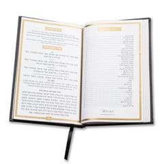 Shabbos & Yom Tov Bencher Set of 6
