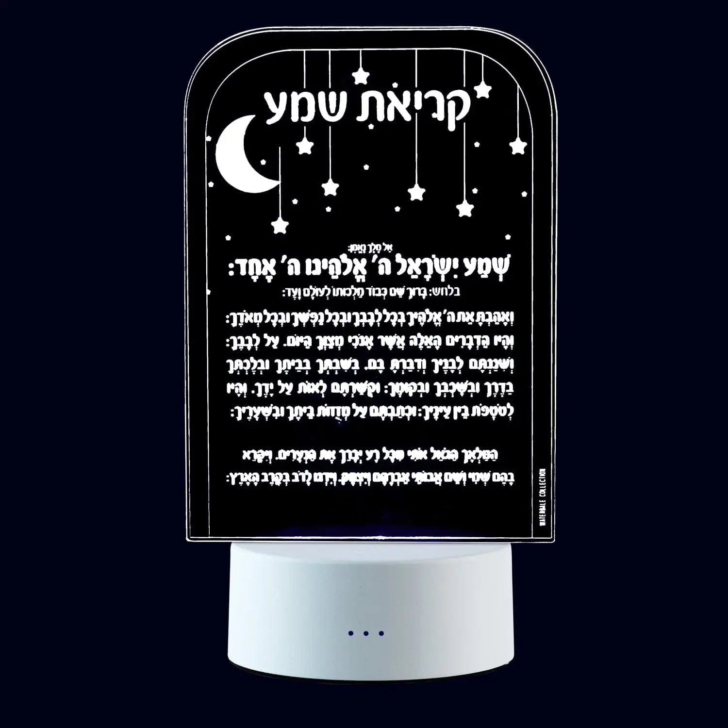 Shema Lamp | Judaica Square Lakewood